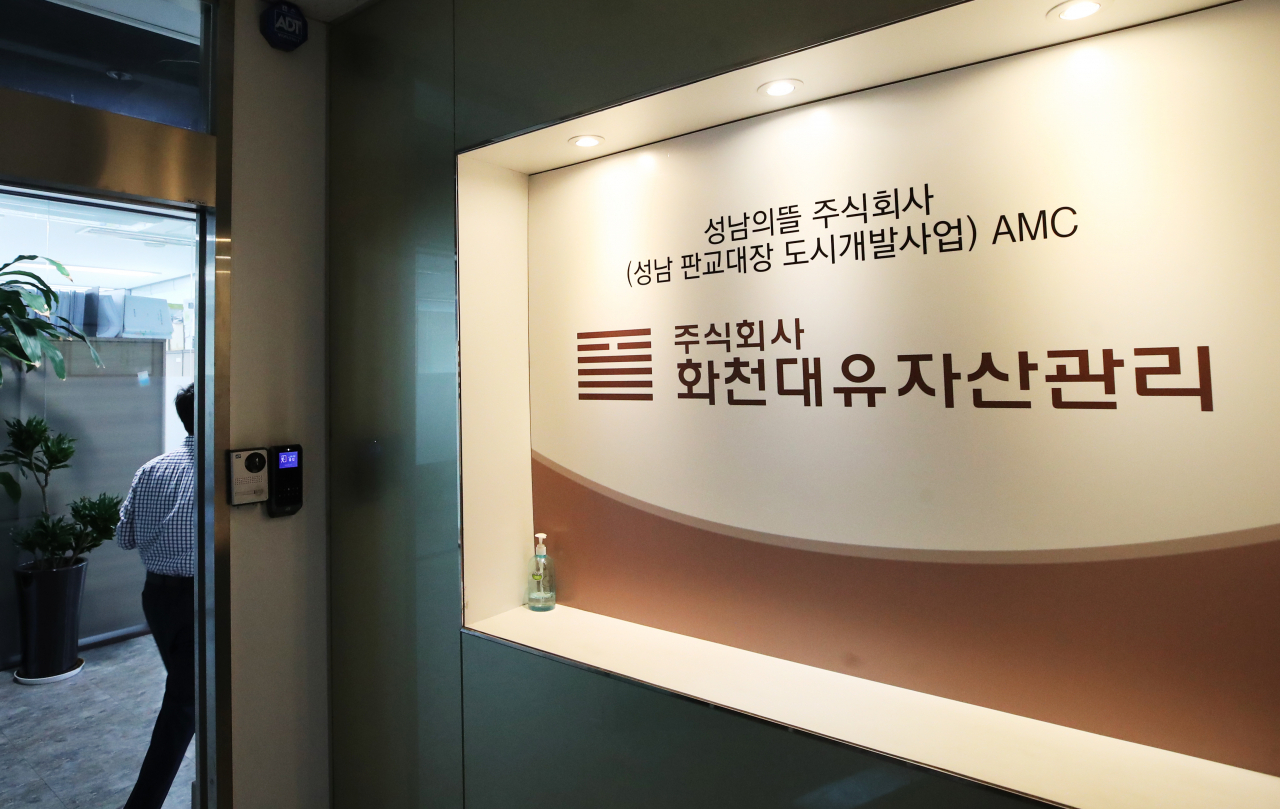 [사진=화천대유자산관리 사무실 입구 모습.][연합]