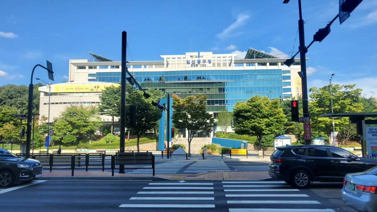 일산동구청 앞
