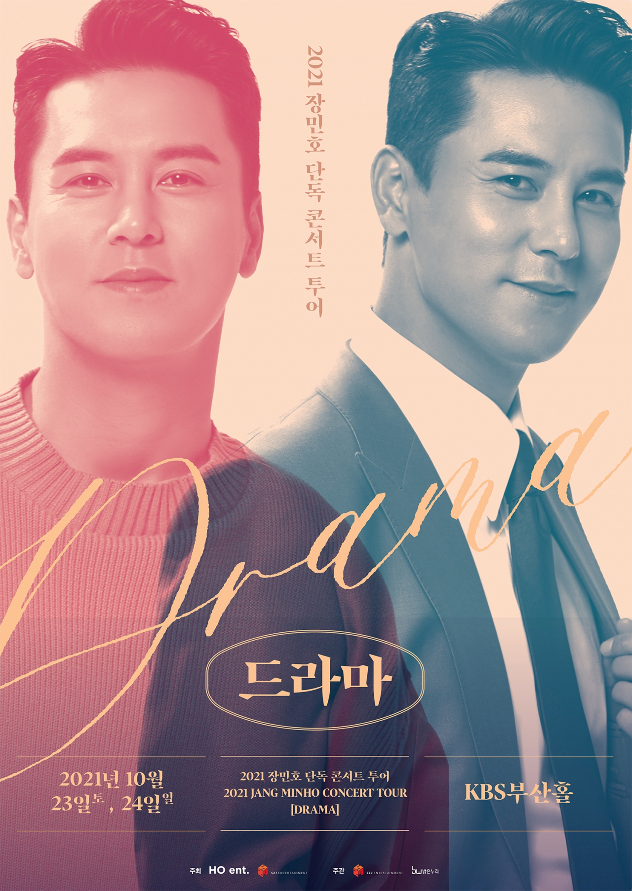 장민호 [에스이십칠 제공]