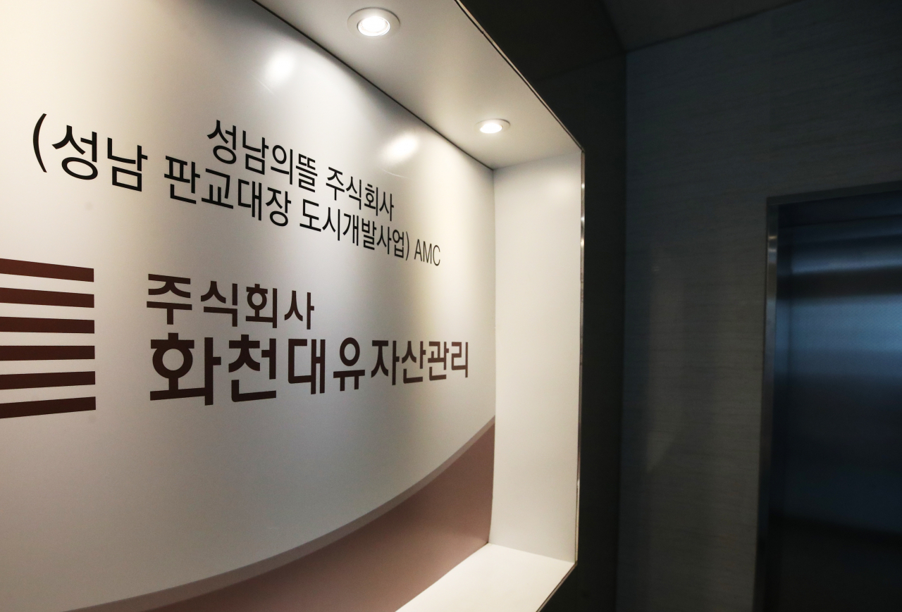 경기도 성남시 분당구 ‘대장동 개발사업 특혜’ 의혹을 받는 화천대유자산관리 사무실 입구. [연합]