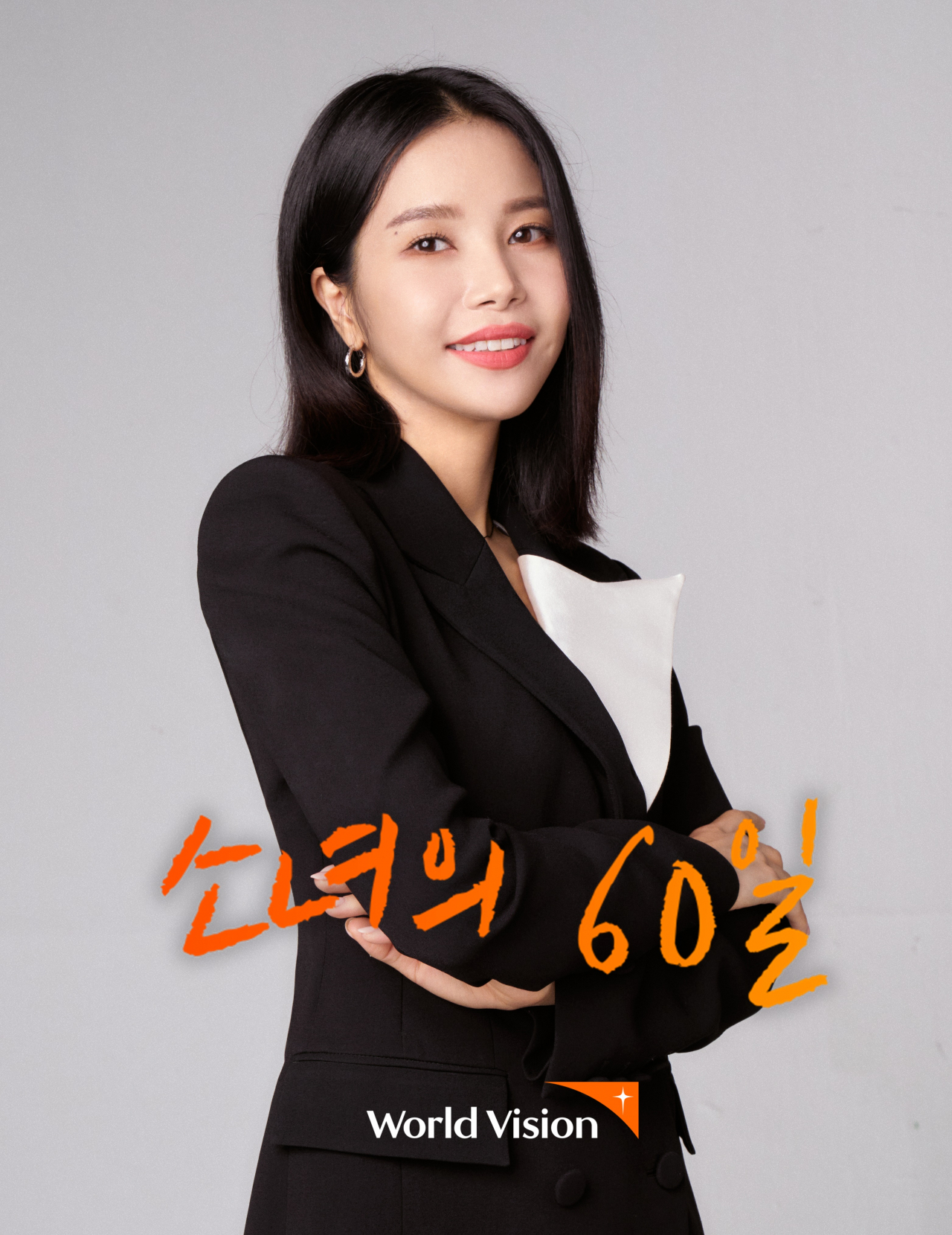마마무 솔라 [월드비전 제공]