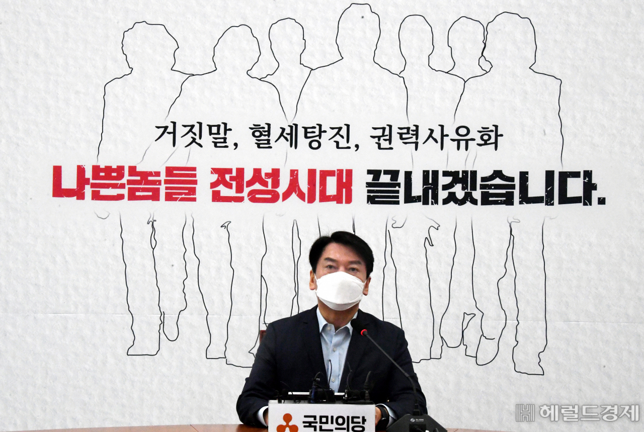 [헤럴드경제=이상섭 기자] 안철수 국민의당 대표가 27일 오전 서울 여의도 국회에서 화천대유 관련 긴급 담화를 발표하고 있다.