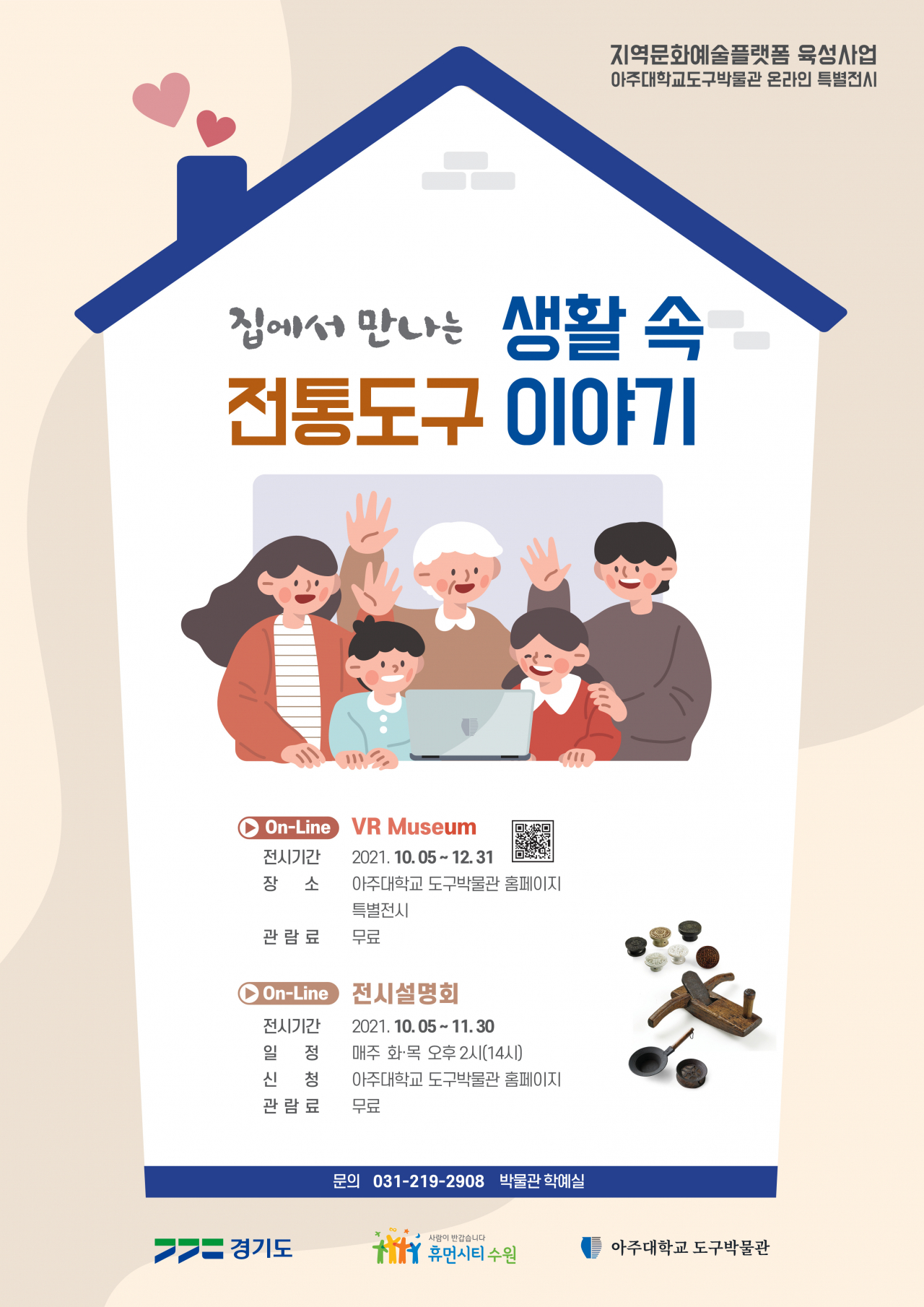 [아주대 제공]