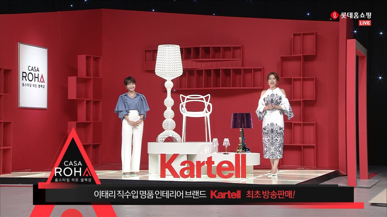 홈퍼니싱 전문 프로그램 까사로하 방송화면 [롯데홈쇼핑 제공]
