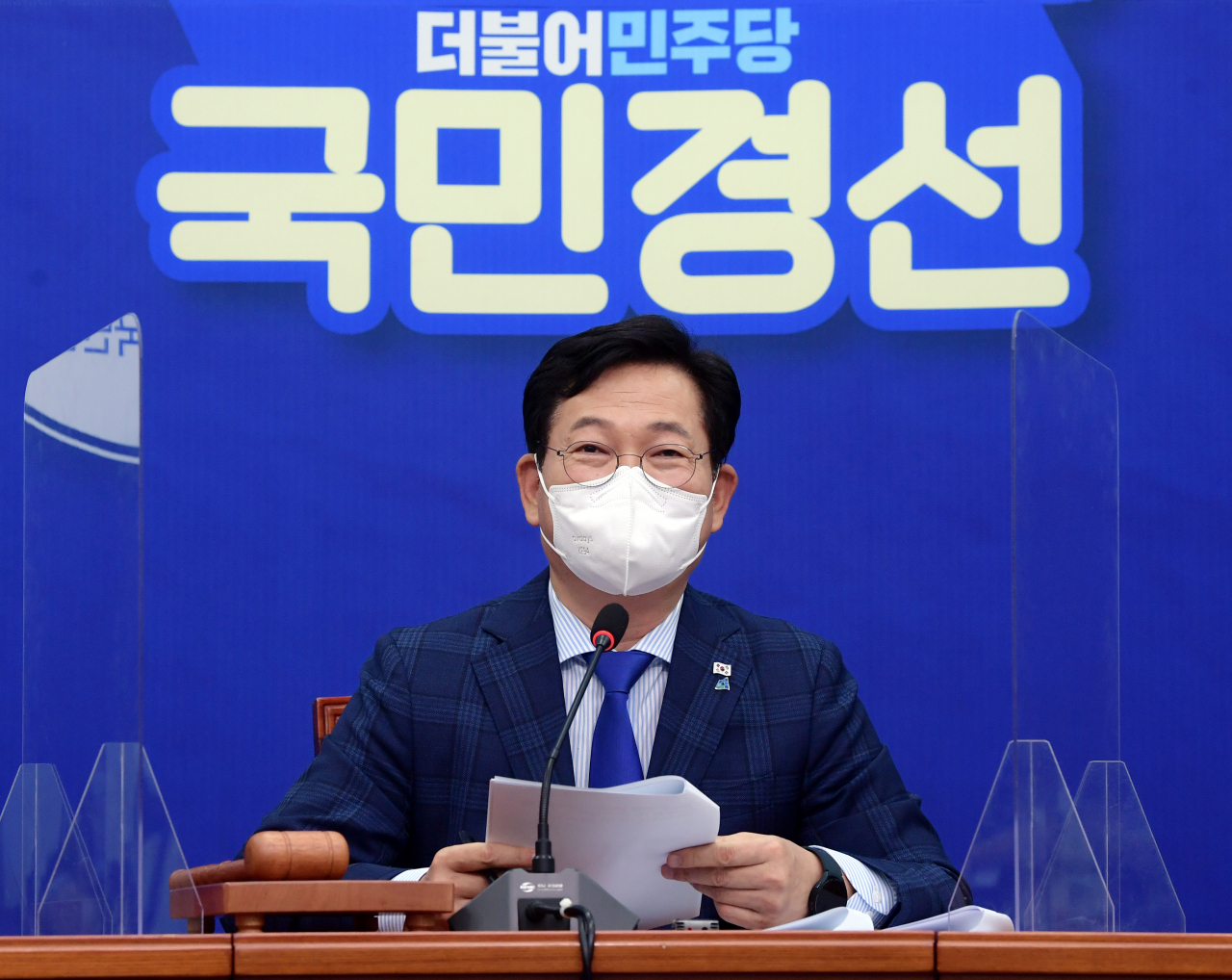 더불어민주당 송영길 대표가 27일 오전 서울 여의도 국회에서 열린 최고위원회의에서 발언하고 있다. 연합뉴스