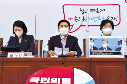 ‘대장동 의혹’으로 대선정국이 요동치고 있다. 야권의 공세 속에서도 26일 더불어민주당 전북 지역 경선 승리 후 지지자들에게 인사하고 있는 이재명 경기지사(위쪽 사진)와 이튿날인 27일 국회에서 이 지사에 대한 비판을 이어가고 있는 국민의힘 최고위원회의 모습. 조수진 최고위원 앞에 이 지사의 사진이 놓여 있다. 연합·이상섭 기자