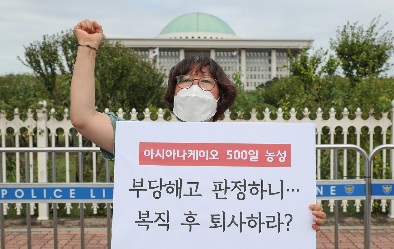 김계월 아시아나케이오 지부장이 27일 오전 서울 여의도 국회 앞에서 열린 아시아나케이오 복직판결 이행 촉구 시민사회 기자회견에서 구호를 외치고 있다. [연합]