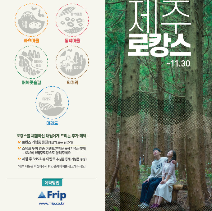로캉스 포스터