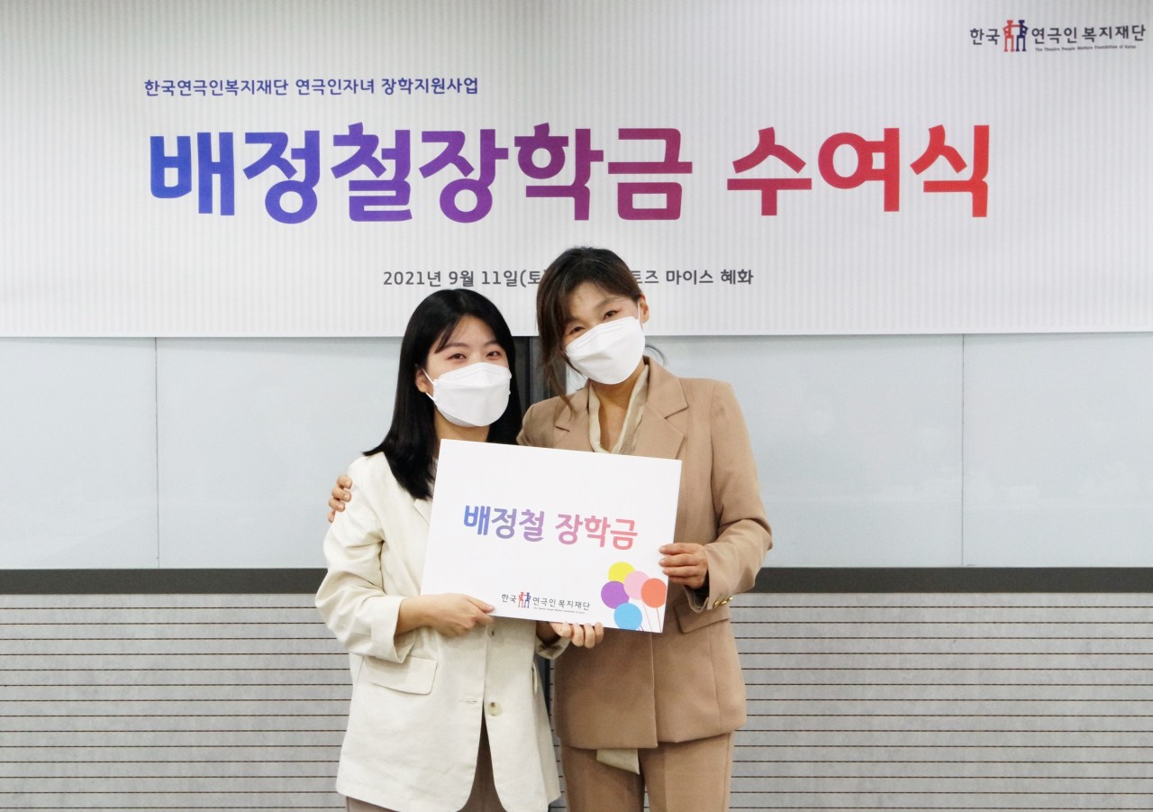 [한국연극인복지재단 제공]