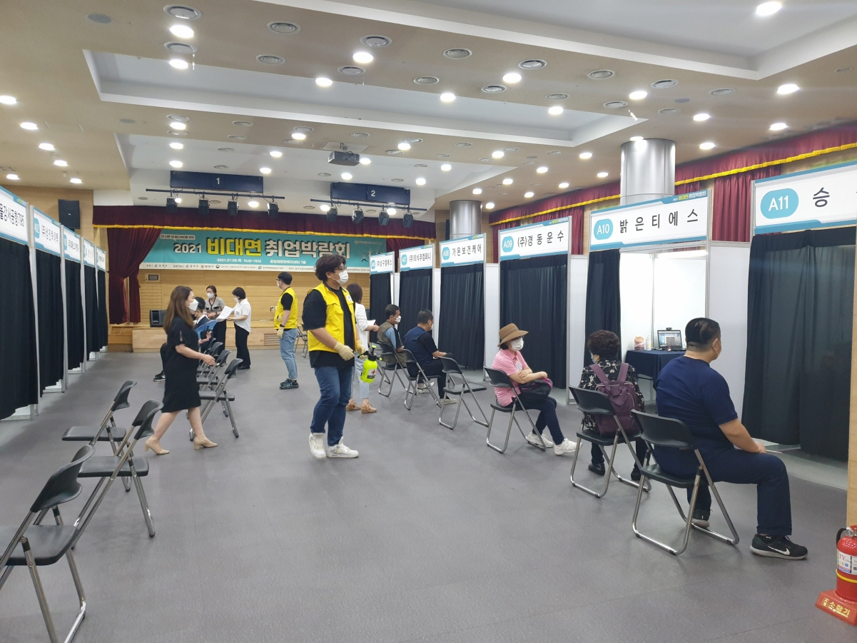 2021년 7월 개최된 강서구 비대면 취업박람회 현장 모습. [강서구 제공]