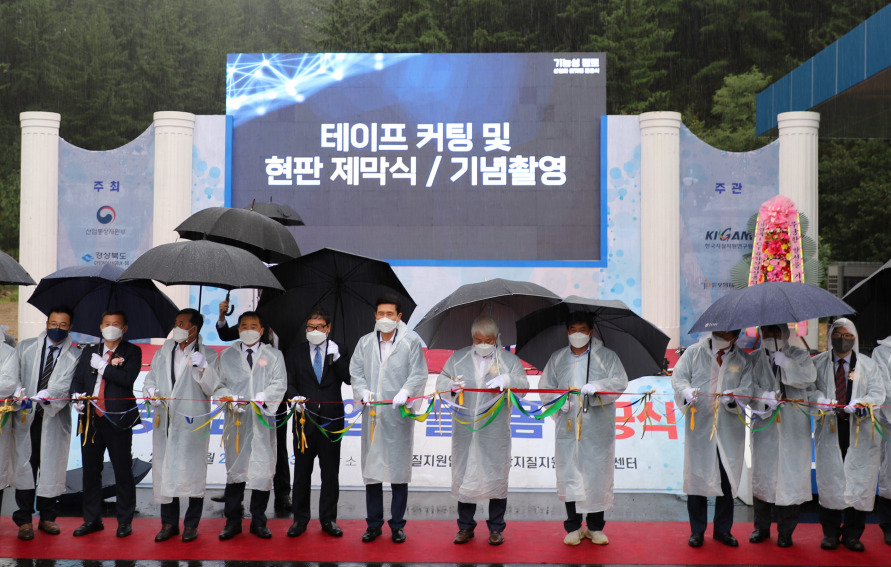 한국지질자원연구원 포항지질자원실증연구센터에서 열린 기능성 점토 바이오클린룸 준공식에서 관계자들이 기념촬영을 하고 있다. 왼쪽에서 4번째 김광은 한국지질자원연구원 원장직무대행, 왼쪽에서 6번째 이강덕 포항시장.[한국지질자원연구원 제공]