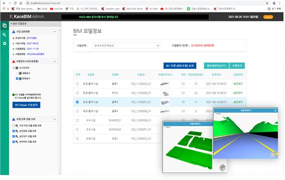 케이스빔 일부 화면. [고려소프트웨어 제공]