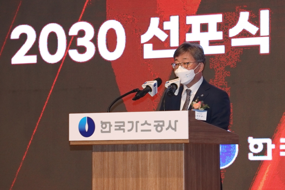 채희봉 한국가스공사 사장이 27일 대구 수성구 호텔 인터불고에서 진행된 'KOGAS 비전 2030 선포식’에서 인사말을 하고 있다.[한국가스공사 제공]