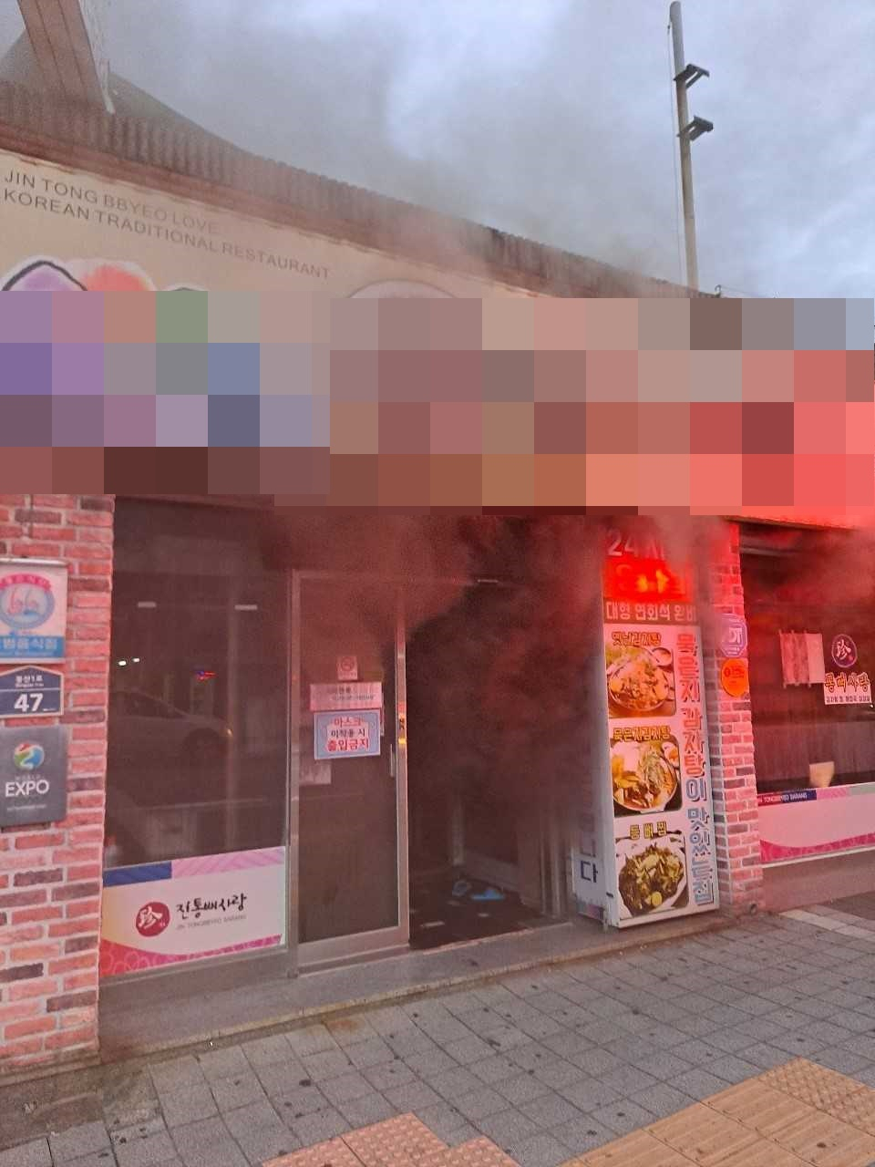 여수시 봉산동 상가 화재.