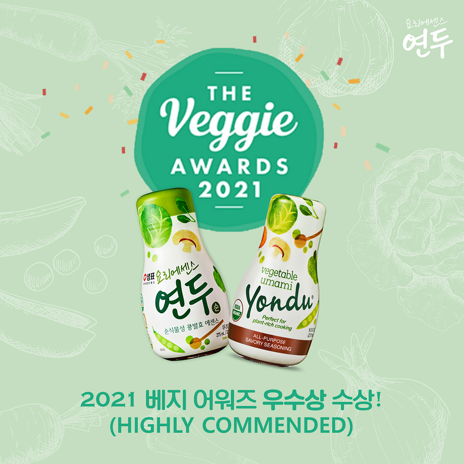 [샘표 제공]