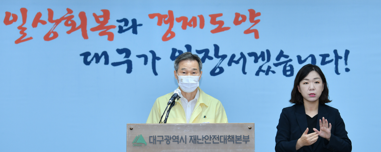 채홍호 대구시 행정부시장이 27일 대구시청에서 코로나19 대응 특별방역 시행 관련 브리핑을 하고 있다.[대구시 제공]