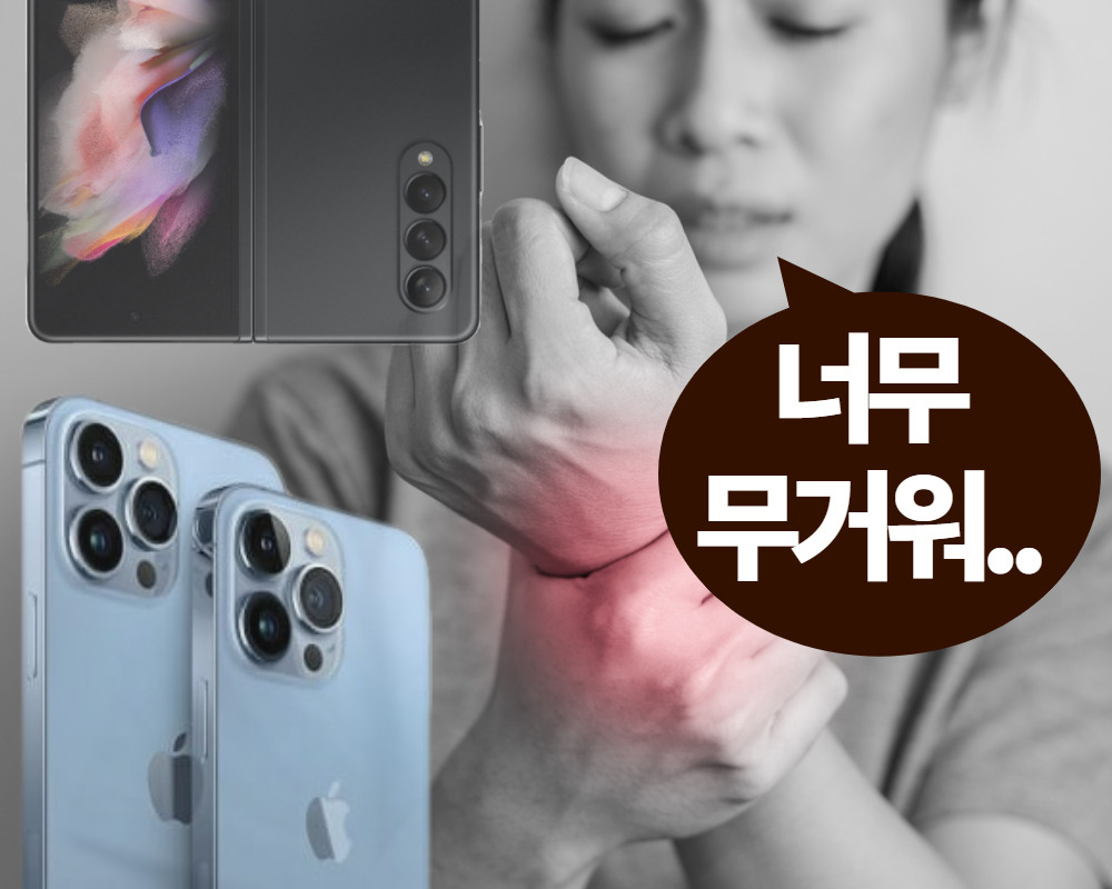 삼성전자 갤럭시Z폴드3 제품과 아이폰13프로맥스 이미지. [삼성전자, 애플, 아이클릭아트]