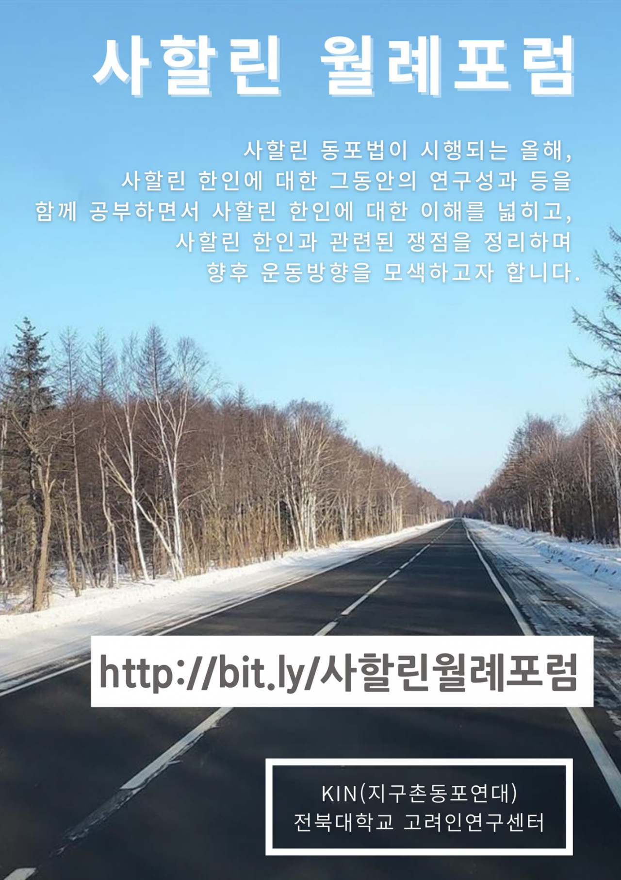 월례포럼 페이스북 공지문