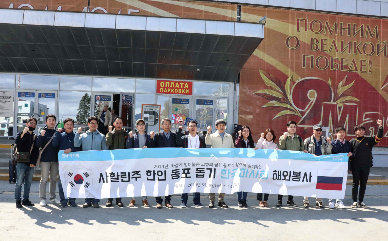 코로나 사태 직전까지 고국 동포들의 사할린 동포에 대한 지원활동이 이어지고 있었다.