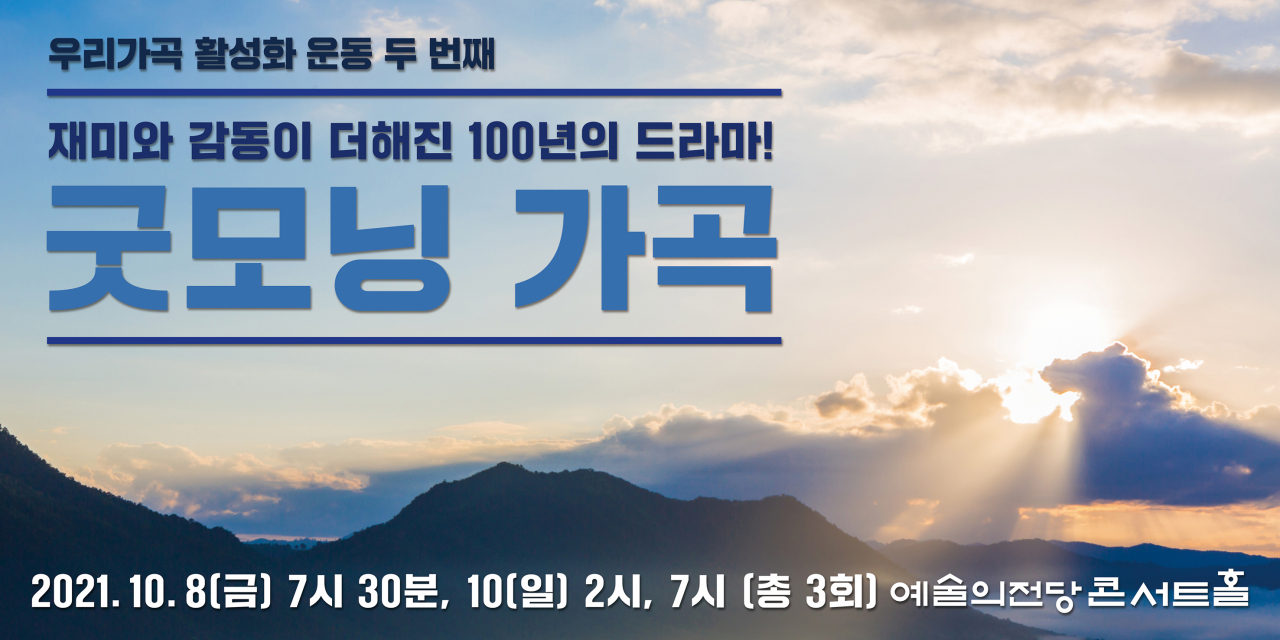 [예술의전당 제공]