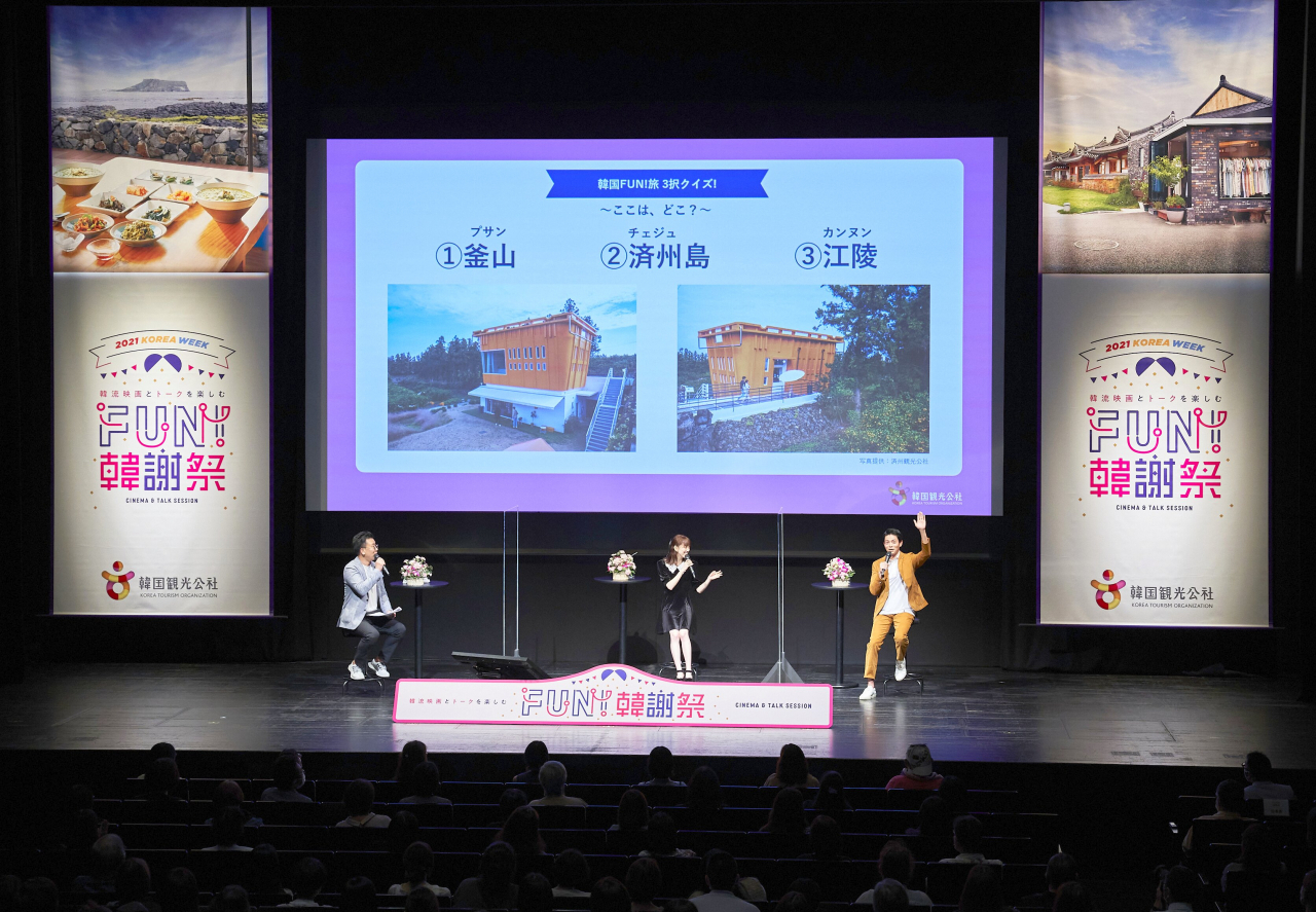 영화 미나리 상영회 및 한국관광토크쇼