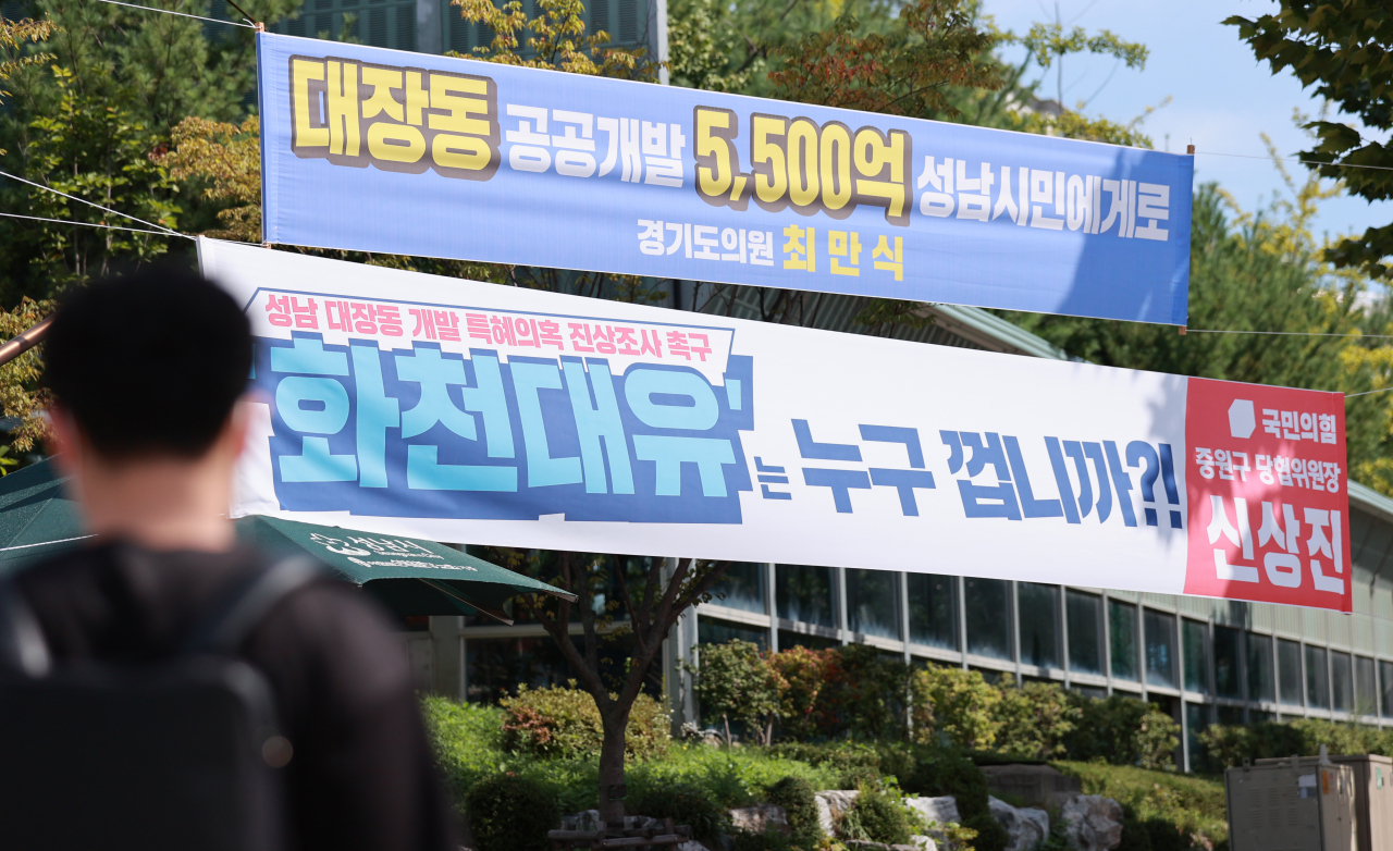 경기도 성남시청 인근 교차로에 성남 대장동 개발 사업 관련 현수막이 걸린 모습. [연합]