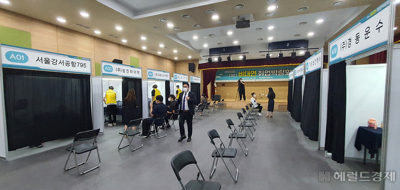비대면 박람회장 기업 부스. [양천구 제공]