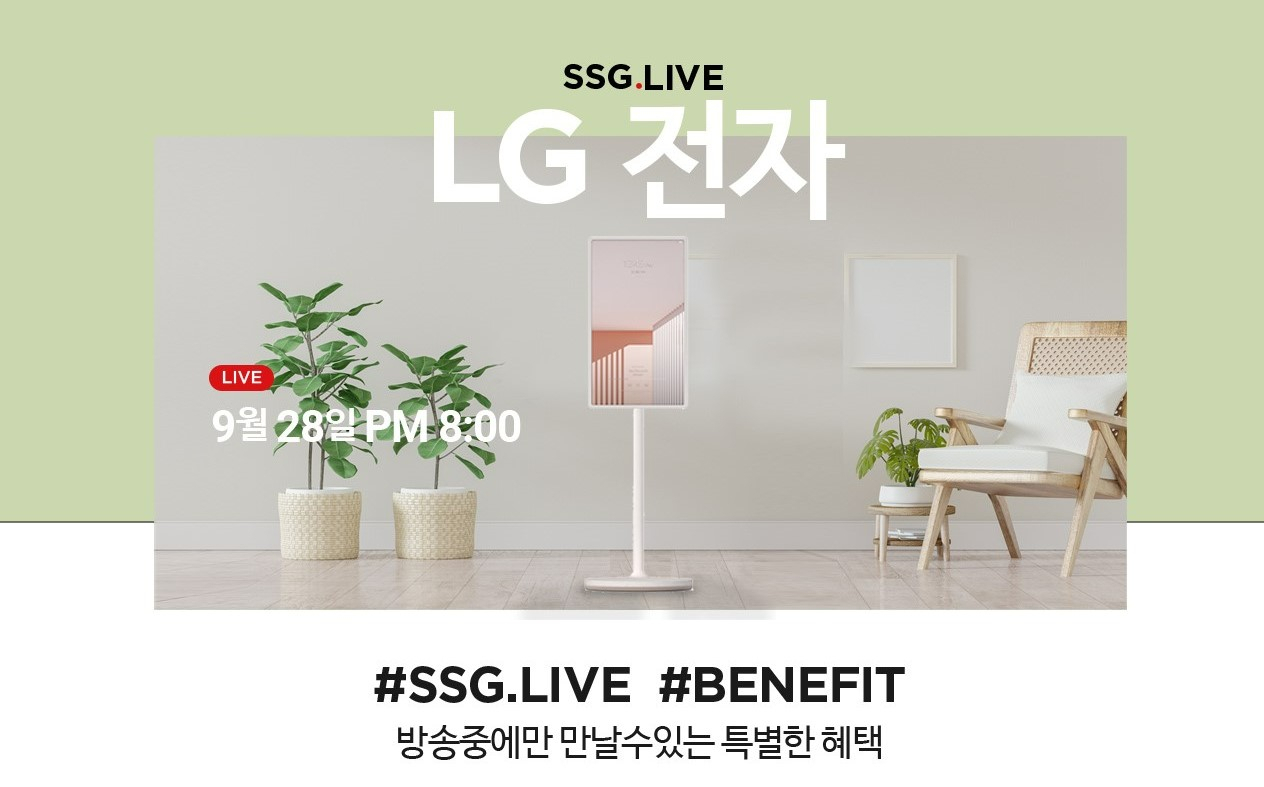SSG닷컴, 'LG스탠바이미' 100대 한정 판매 [SSG닷컴 제공]