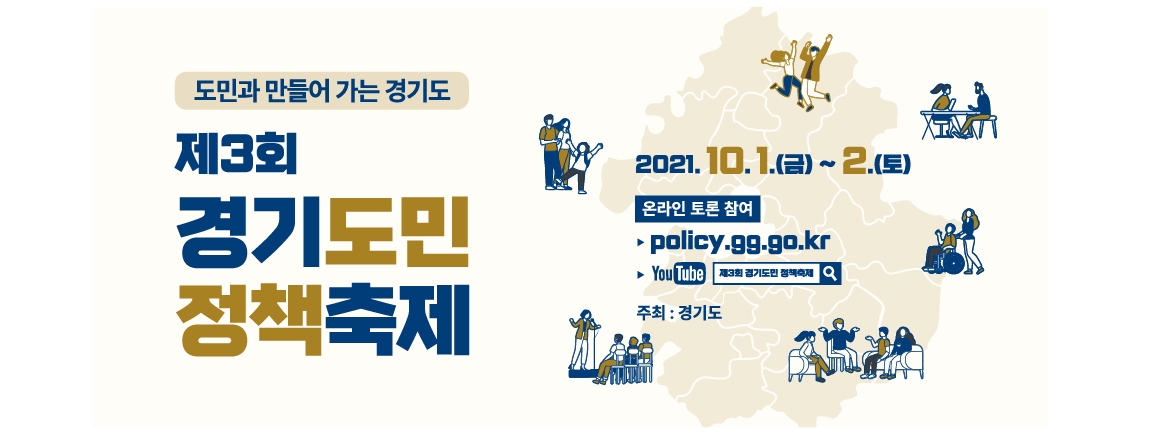 [경기도 제공]
