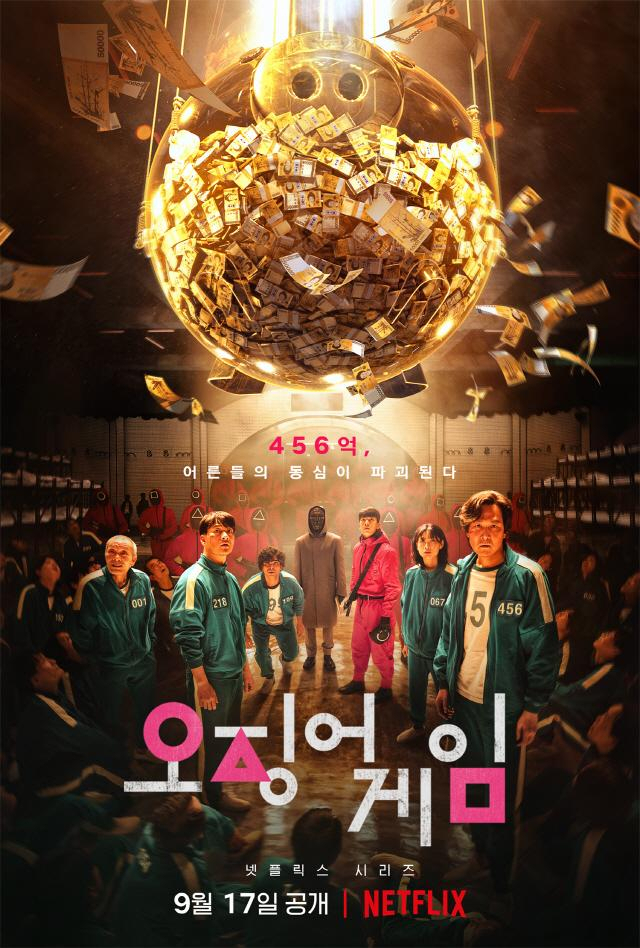 [넷플릭스]