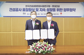 롯데건설 기술연구원 박순전 원장(왼쪽)과 한국건설생활환경시험연구원 윤갑석 원장. [롯데건설 제공]