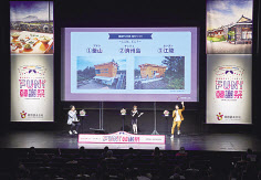 영화 미나리 상영회 및 한국관광토크쇼