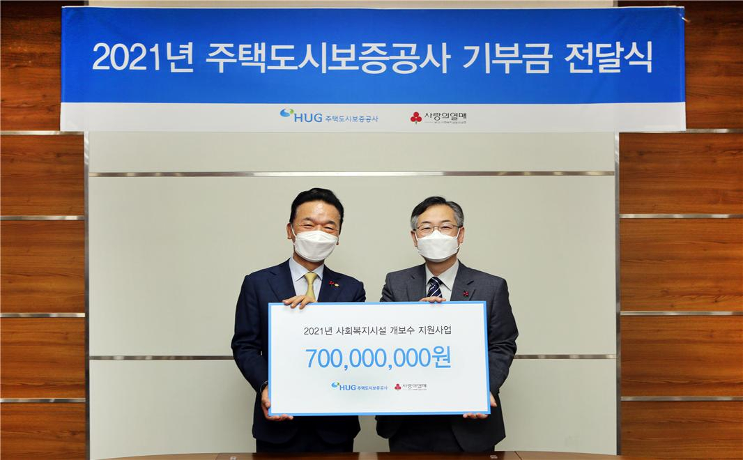28일 사회복지시설 개보수 사업 기부금 전달식에 참여한 권금식(왼쪽) 부산사회복지공동모금회 회장과 권형택 주택도시보증공사(HUG) 사장 모습. [HUG 제공]