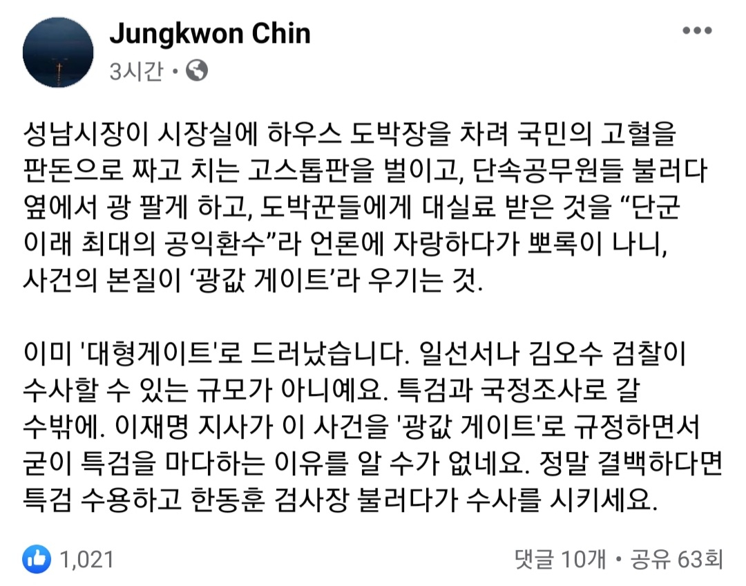 [진중권 페이스북 캡처]