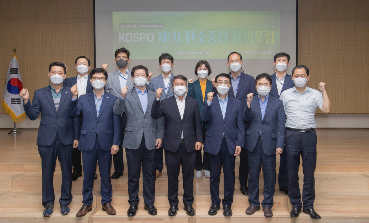 남부발전 이승우 사장(앞줄 왼쪽 네 번째)과 EPRI International 조재수 한국법인장(앞줄 왼쪽 다섯 번째)이 27일 ‘KOSPO 제1차 탄소중립 정책포럼’을 마치고 기념촬영을 하고 있다. [남부발전 제공]