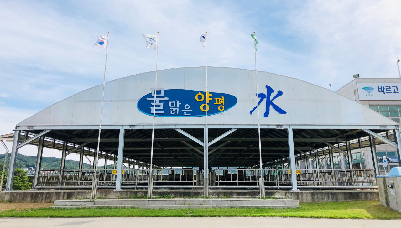 양평통합정수장