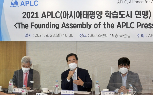 학습도시연맹(APLC·Alliance for Asia-Pacific Learning Cities) 창립총회가 오는 30일 인천 송도에서 열린다.