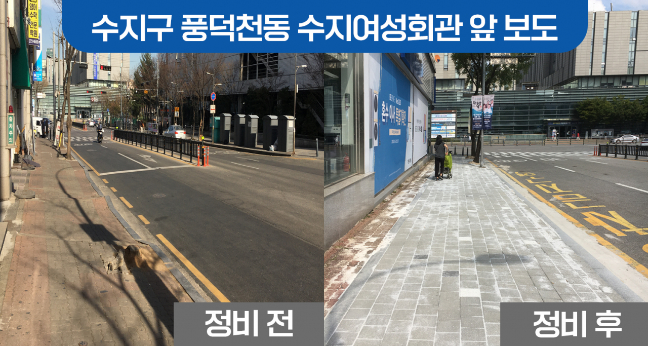[용인 수지구 제공]