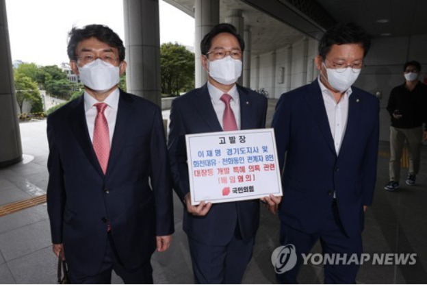 국민의힘, ' 대장동 의혹' 관련 이재명 지사 등 고발[연합]