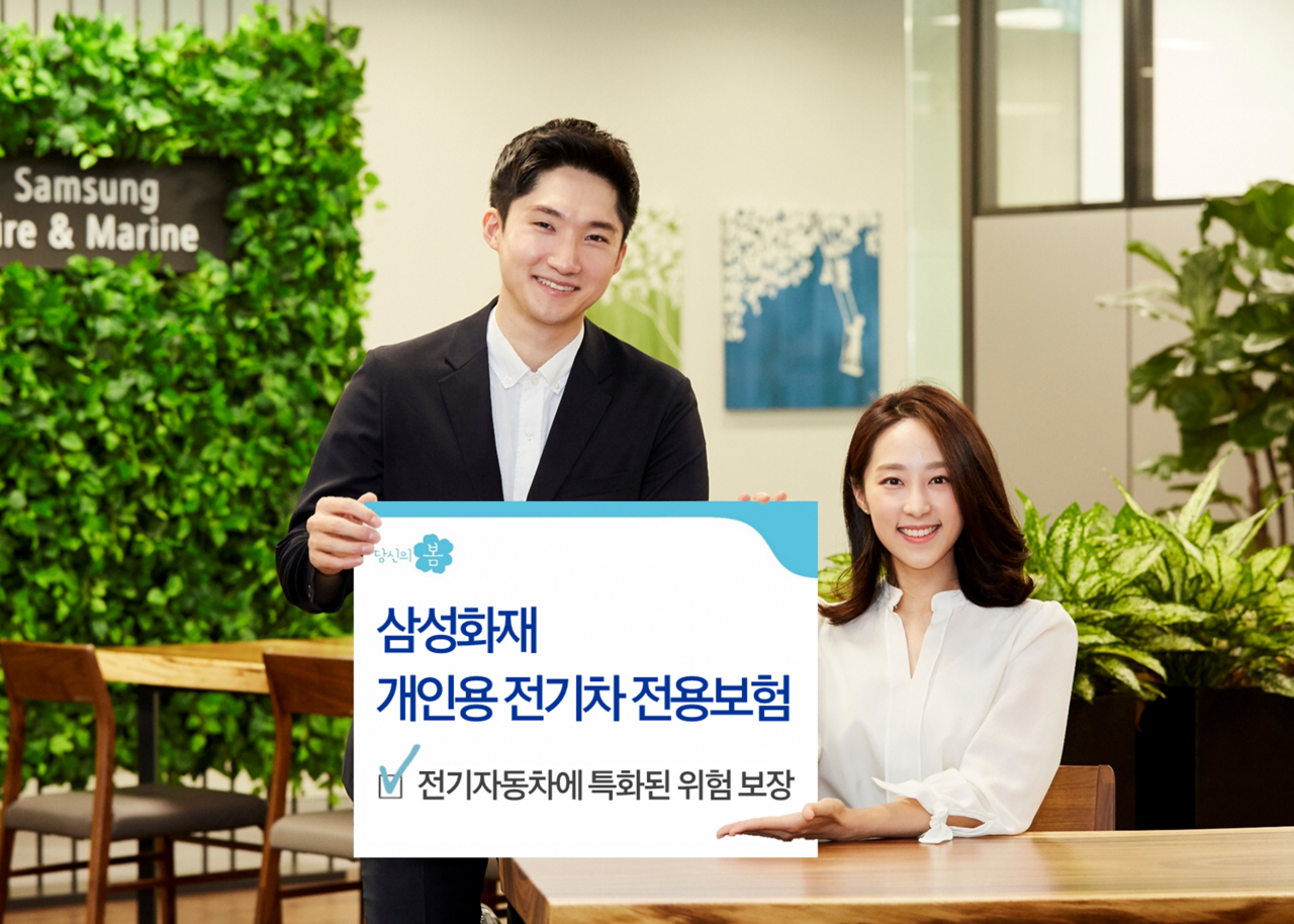 [삼성화재 제공]