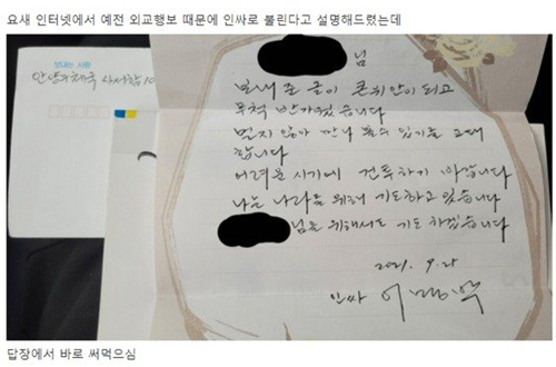 [수험생 온라인 커뮤니티 ‘오르비’ 캡처]