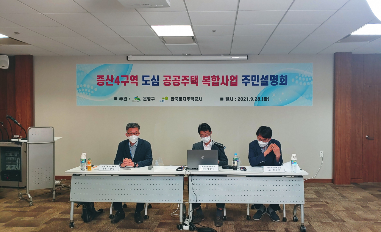 지난 28일 개최된 증산4구역 도심공공주택 복합사업 주민 설명회 모습. [한국토지주택공사(LH) 제공]