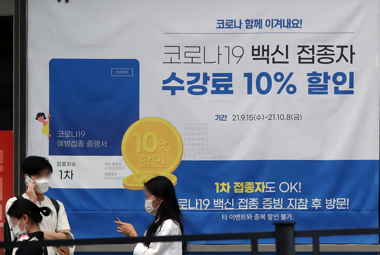 28일 서울 서대문구의 한 학원에 코로나19 백신 접종자 수강료 할인 안내 현수막이 걸려 있다. [연합]