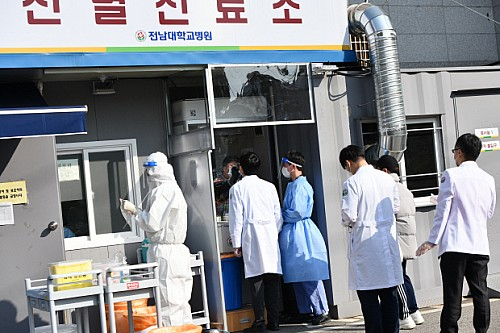 전남대병원 선별진료소