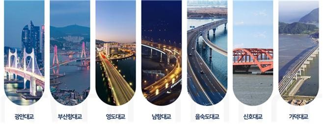 부산 세븐브릿지 [부산시 제공]
