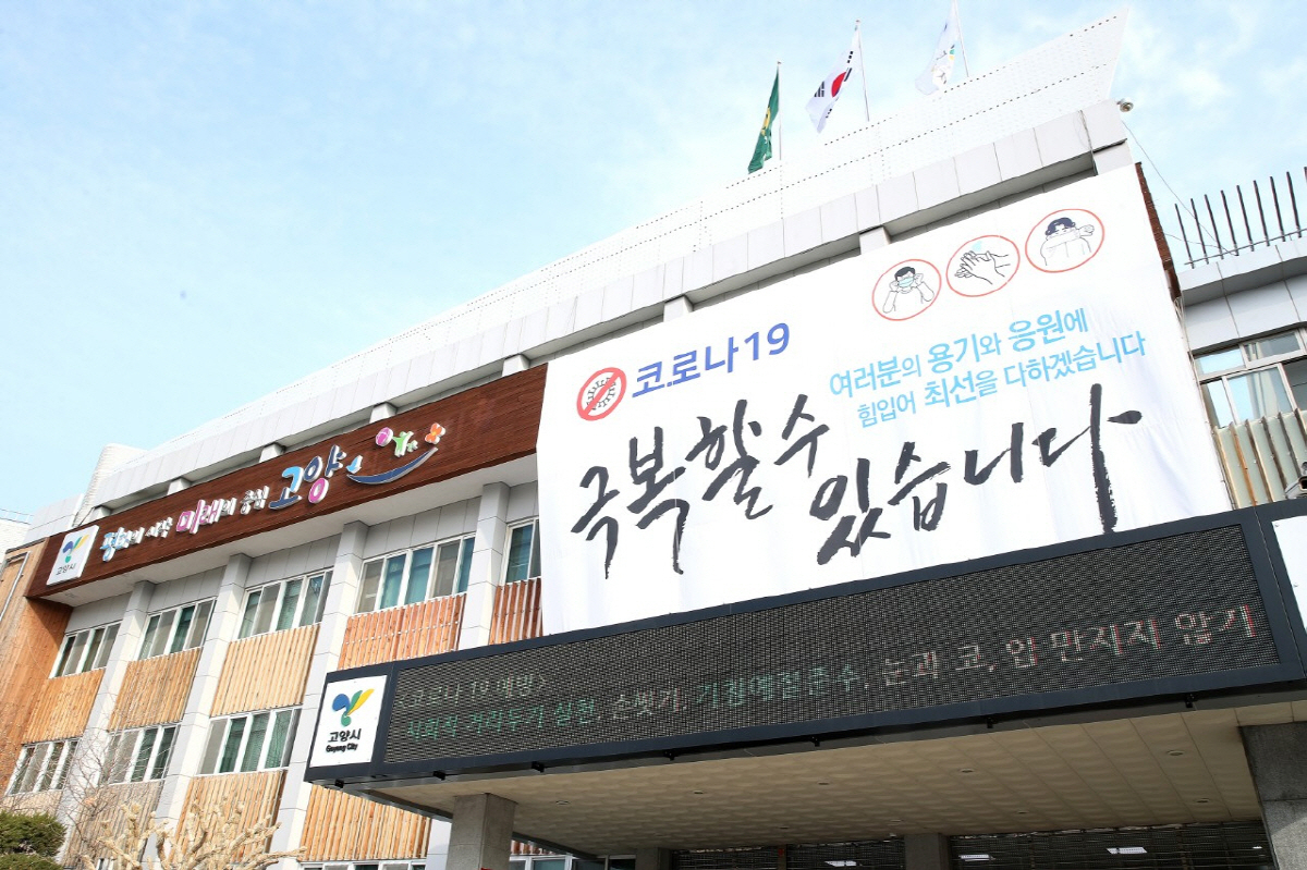 고양시