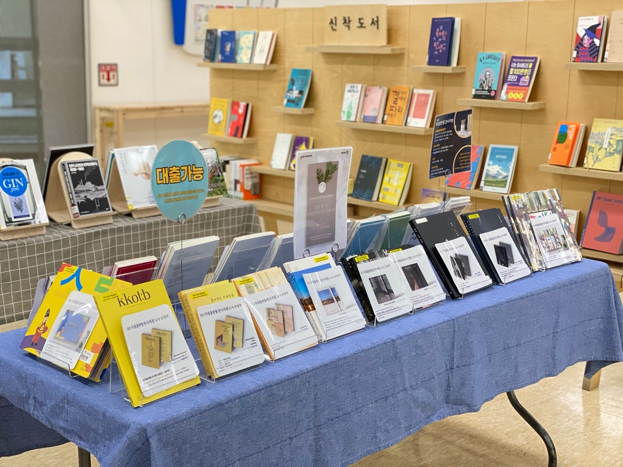 파주 교하도서관.
