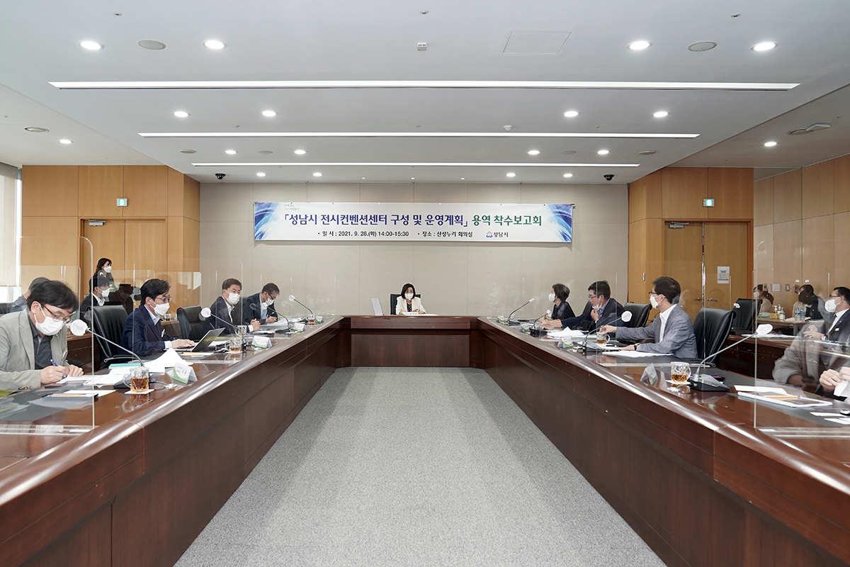 [성남시 제공]