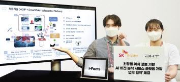SK㈜ C&C는 공간정보 서비스 전문기업 ㈜AKT공간정보와 ‘초정밀 위치 정보 기반 인공지능(AI) 비전 분석 서비스 플랫폼 개발 업무 협약’을 체결했다고 29일 밝혔다. [SK㈜ C&C 제공]