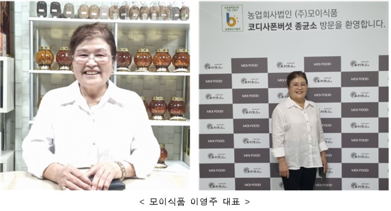 ［농림축산식품부 제공］